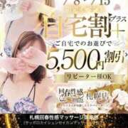 ヒメ日記 2026/03/10 12:48 投稿 あい 札幌回春性感マッサージ倶楽部