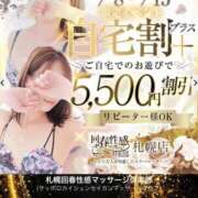 ヒメ日記 2026/03/14 11:58 投稿 あい 札幌回春性感マッサージ倶楽部