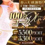 かれん イベント 横浜回春性感マッサージ倶楽部