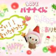 やよい 💓バナナ🍌く〜ん🙌💓 エレガンス(広島)