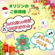 ヒメ日記 2025/12/26 22:58 投稿 やよい エレガンス(広島)