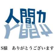 ヒメ日記 2025/01/14 21:14 投稿 みと 熟女の風俗最終章 西川口店