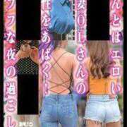 ヒメ日記 2025/04/23 21:48 投稿 しおり奥様 金沢の20代30代40代50代が集う人妻倶楽部