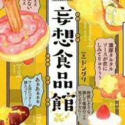 ヒメ日記 2025/06/14 21:51 投稿 しおり奥様 金沢の20代30代40代50代が集う人妻倶楽部