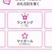 ヒメ日記 2026/01/12 21:48 投稿 しおり奥様 金沢の20代30代40代50代が集う人妻倶楽部