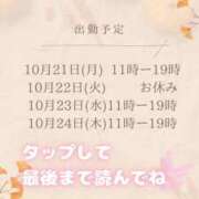 ヒメ日記 2024/10/21 08:48 投稿 葵(あおい)奥様 金沢の20代30代40代50代が集う人妻倶楽部