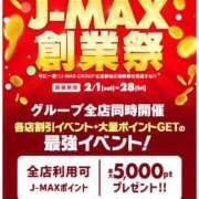 ヒメ日記 2025/02/01 15:36 投稿 葵(あおい)奥様 金沢の20代30代40代50代が集う人妻倶楽部