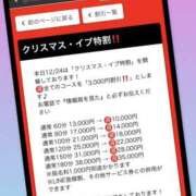 ヒメ日記 2024/12/24 15:22 投稿 ちあき デリトップ