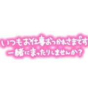 ヒメ日記 2024/08/13 11:50 投稿 ふみの 五反田サンキュー