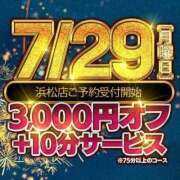 ヒメ日記 2024/07/29 10:21 投稿 りおな（浜松発） 30分3900円！サンキュー静岡店（サンキューグループ）