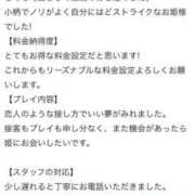 ヒメ日記 2025/03/02 10:18 投稿 ひめか 長野権堂更埴ちゃんこ