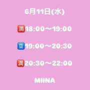 ヒメ日記 2025/06/11 13:23 投稿 みいな 立川女学園