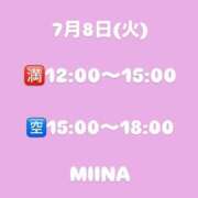 ヒメ日記 2025/07/08 11:03 投稿 みいな 立川女学園