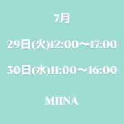 ヒメ日記 2025/07/23 15:43 投稿 みいな 立川女学園