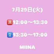 ヒメ日記 2025/07/29 11:23 投稿 みいな 立川女学園