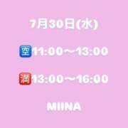 ヒメ日記 2025/07/29 16:25 投稿 みいな 立川女学園