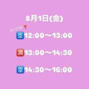 ヒメ日記 2025/08/01 08:13 投稿 みいな 立川女学園