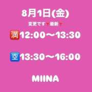 ヒメ日記 2025/08/01 11:43 投稿 みいな 立川女学園