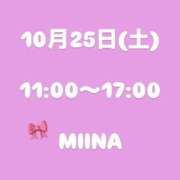 ヒメ日記 2025/10/23 08:23 投稿 みいな 立川女学園