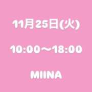 ヒメ日記 2025/11/21 17:13 投稿 みいな 立川女学園