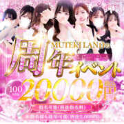ヒメ日記 2025/05/23 20:43 投稿 ♡おと♡ MUTEKI LAND