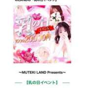 ヒメ日記 2025/06/24 15:43 投稿 ♡おと♡ MUTEKI LAND