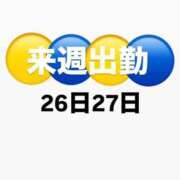 ヒメ日記 2025/08/19 12:01 投稿 すい・SP やまとなでしこ桜組