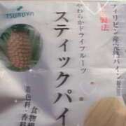 ヒメ日記 2025/03/10 16:06 投稿 まはる ナメすぎサークル立川店