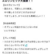 ヒメ日記 2024/10/06 01:59 投稿 るい 淫汁サークル立川店@勃川