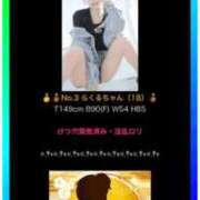 ヒメ日記 2026/03/01 20:51 投稿 らくる ナメすぎサークル立川店