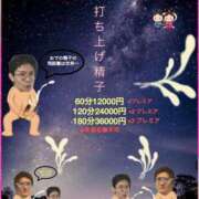 ヒメ日記 2025/07/04 14:15 投稿 みな ナメすぎサークル立川店