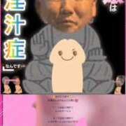 ヒメ日記 2025/08/11 13:51 投稿 みな ナメすぎサークル立川店