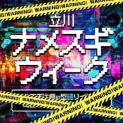 ヒメ日記 2025/11/14 16:21 投稿 みな ナメすぎサークル立川店
