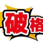 れいか 5000円引き？！🌟創業祭 マダムバンク 富山本店