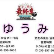 ヒメ日記 2025/05/16 05:42 投稿 ゆうみ 熟女の風俗最終章　越谷店