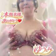 ヒメ日記 2026/01/16 07:33 投稿 ゆうみ 熟女の風俗最終章　越谷店