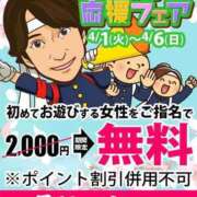 ヒメ日記 2025/04/04 10:20 投稿 さあや 即トク奥さん