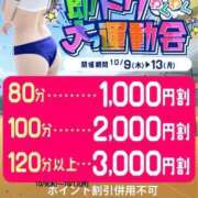 ヒメ日記 2025/10/13 10:20 投稿 さあや 即トク奥さん
