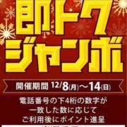 ヒメ日記 2025/12/08 12:31 投稿 さあや 即トク奥さん