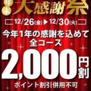 ヒメ日記 2025/12/28 22:50 投稿 さあや 即トク奥さん