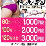 ヒメ日記 2026/03/02 17:23 投稿 さあや 即トク奥さん