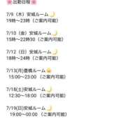 ヒメ日記 2026/07/09 01:22 投稿 ももな Ange Spa(アンジュスパ)