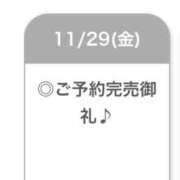 ヒメ日記 2024/11/29 18:26 投稿 のぞみ【SS級圧倒的クビレG】 STELLA NEXT－ステラネクスト－