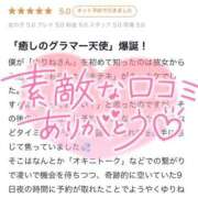 ヒメ日記 2024/08/13 01:18 投稿 ゆりね 奥様特急新潟店