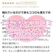 ヒメ日記 2024/08/23 19:40 投稿 ゆりね 奥様特急新潟店