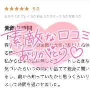 ヒメ日記 2024/09/23 08:25 投稿 ゆりね 奥様特急新潟店