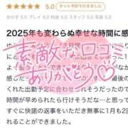 ヒメ日記 2025/02/05 19:50 投稿 ゆりね 奥様特急新潟店