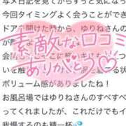 ヒメ日記 2025/04/07 11:50 投稿 ゆりね 奥様特急新潟店