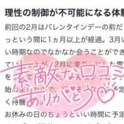 ヒメ日記 2025/04/09 22:20 投稿 ゆりね 奥様特急新潟店