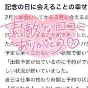 ヒメ日記 2025/04/19 18:42 投稿 ゆりね 奥様特急新潟店